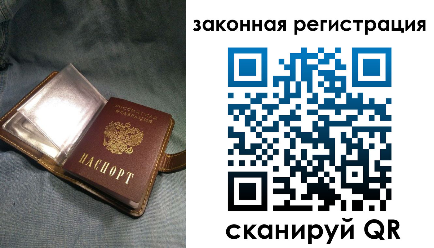 купить прописку в Кропоткине