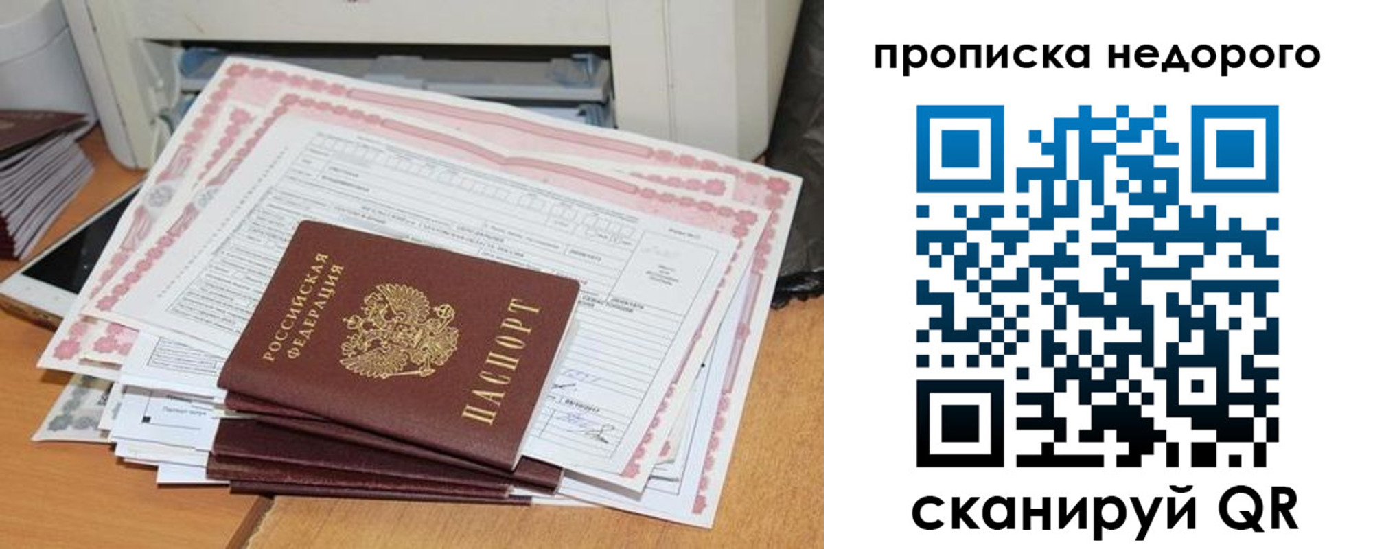 временная регистрация купить в Кропоткине