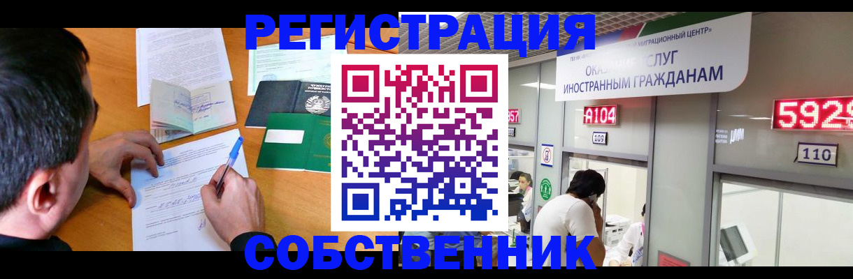 прописка 2025 в Кропоткине