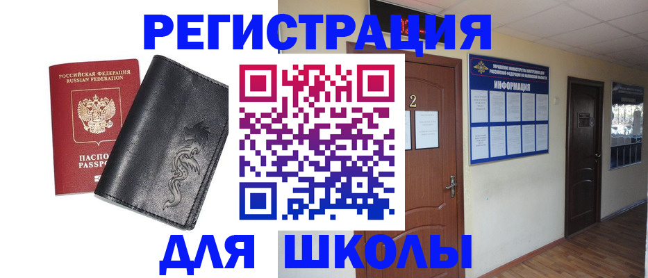 временная регистрация 2025 в Кропоткине