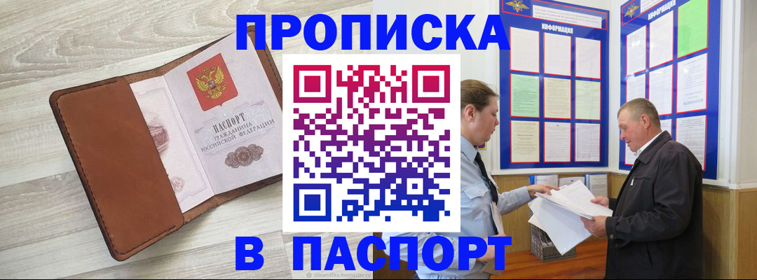 пропишу в квартире в Кропоткине