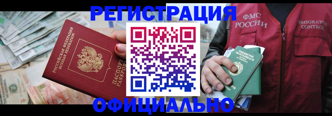 регистрация для дет. сада в Кропоткине